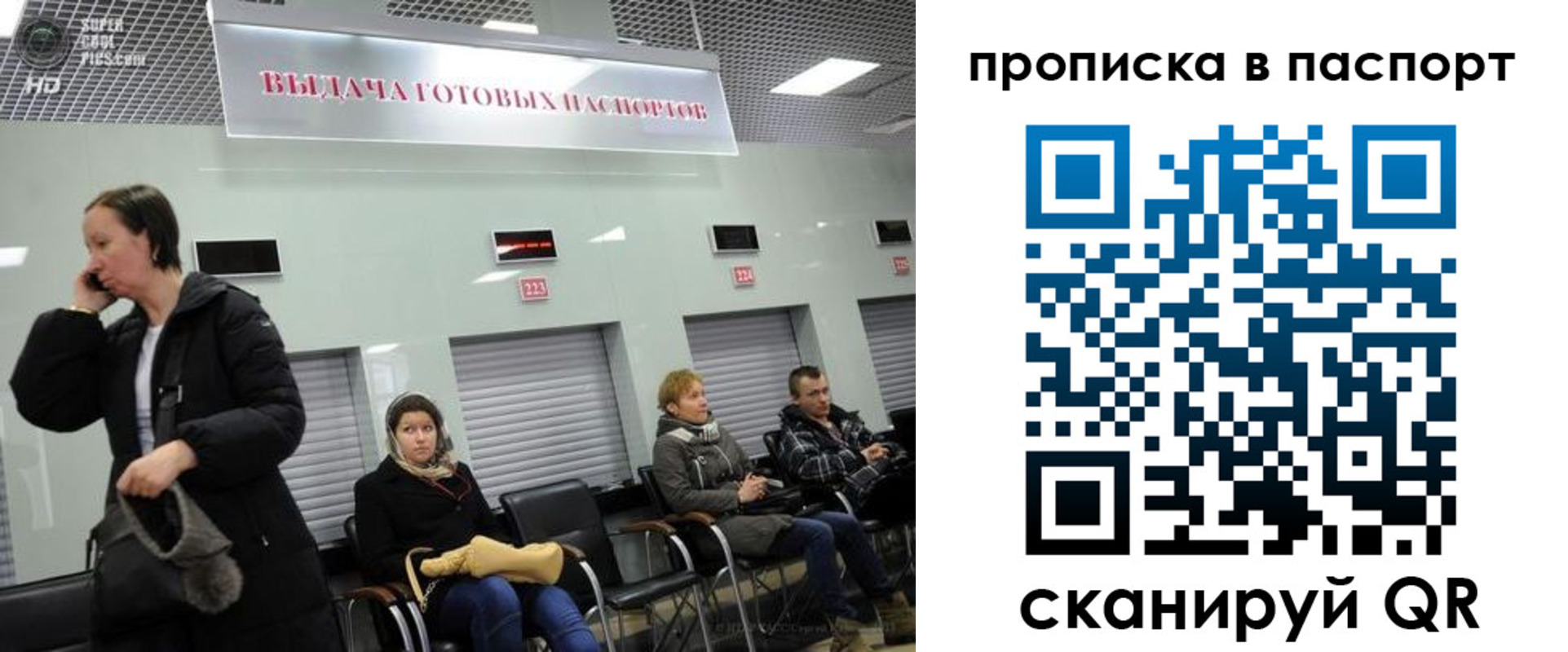 где прописаться в Шагонаре