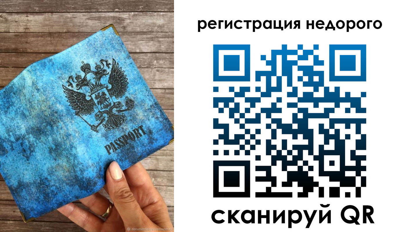 купить прописку в Шагонаре