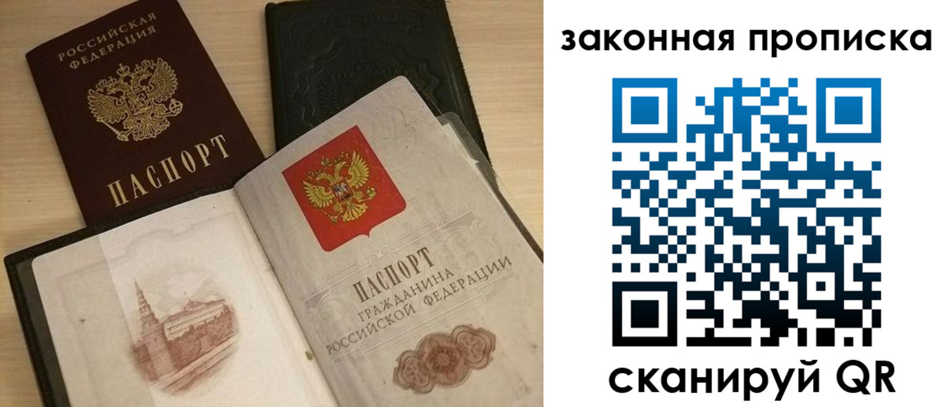 временная регистрация гарантия в Шагонаре