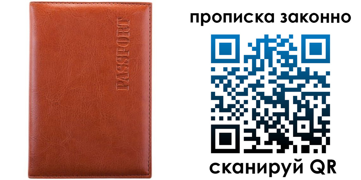 временная регистрация для школы в Шагонаре