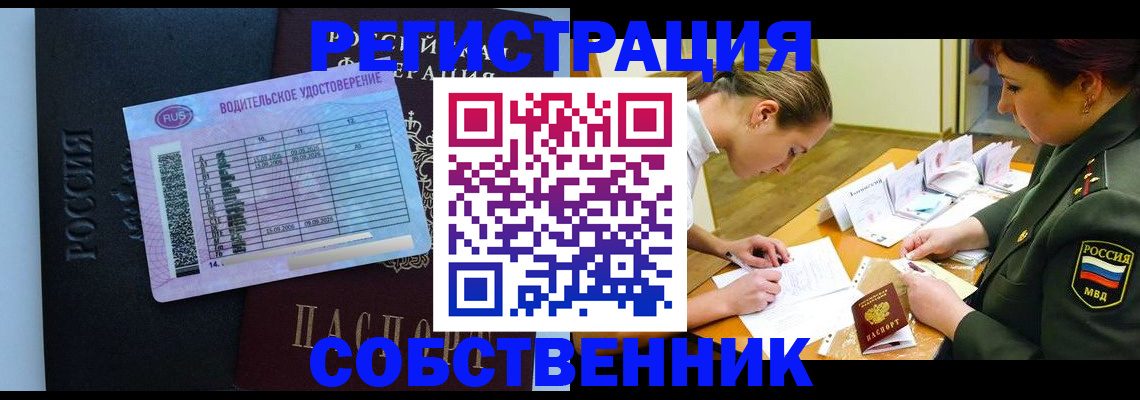 временная регистрация в Шагонаре