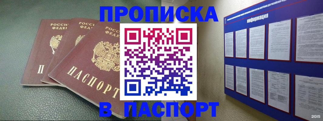 временная регистрация гарантия в Шагонаре