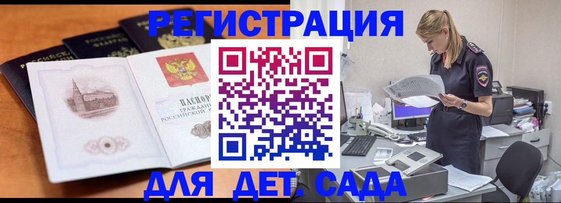 прописка паспорт в Шагонаре