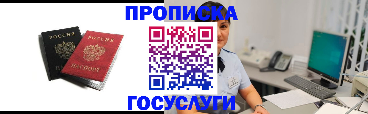 временная регистрация поиск в Шагонаре